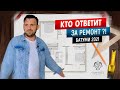 Обзор ремонта квартиры в Батуми | Качественный ремонт под ключ в Батуми