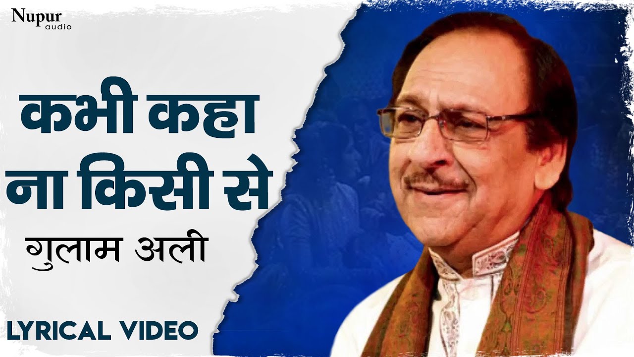 Kabhi Kaha Na Kisi Se Tere Fasane Ko - Ghulam Ali - Ghazal Songs - Nupur Audio