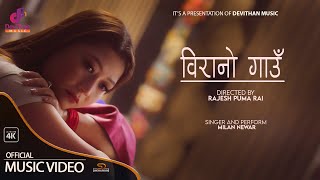Birano Gaun | Video Song | Milan Newar | Dr. Rajubabu Shrestha | Anir Maskey