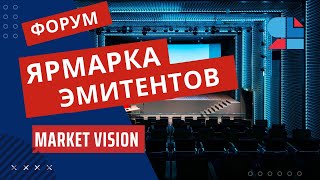 Маркет Вижен - новый инструментарий управления портфелем для частного инвестора