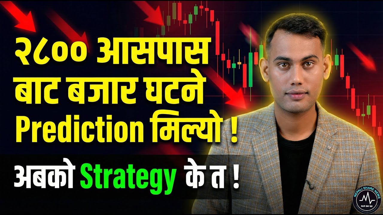 अबको strategy के त ! nepse analysis by prazol bhandari