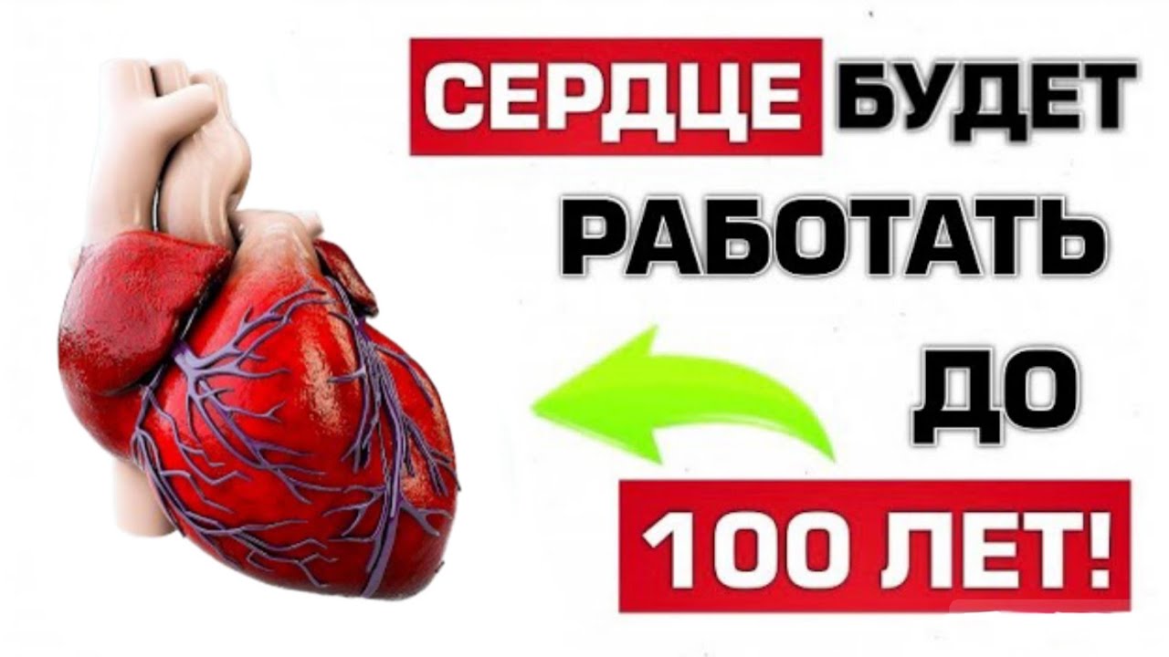 Ешьте Эти 6 продуктов и Сердце будет работать как Часы!