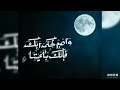 حالات واتس واصبر لحكم ربك فإنك بأعيننا