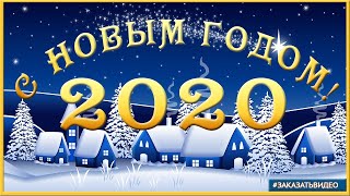 🎄❄️ Футажи Hd С Новым 2020 Годом Скачать Бесплатно 🎄❄️🎄