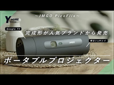 モコ　comosmax プロジェクター 要修理 XGIMI MOGO PRO SILVER XK03S プロジェクター - メルカリ
