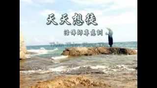 thien thien siang thu