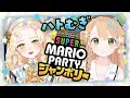 マリオパーティージャンボリー Switch2乗り遅れパーティー会場はこちら 橘 紬希 ハーミア オデット マリオパーティージャンボリー Switch2乗り遅れパーティー会場はこちら 橘 紬希 ハーミア オデット