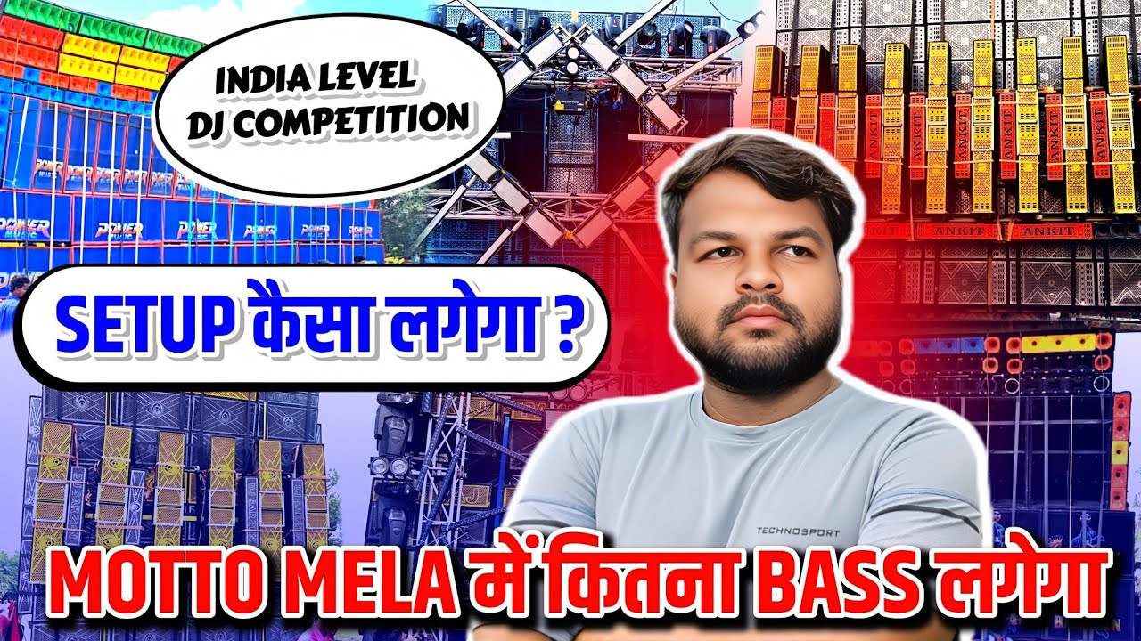 Motto Mela में किसका कितना BAss लगेगा ❓Bangal का Setup किसमे Loading होगा ? जानिए इस Video में ‼️