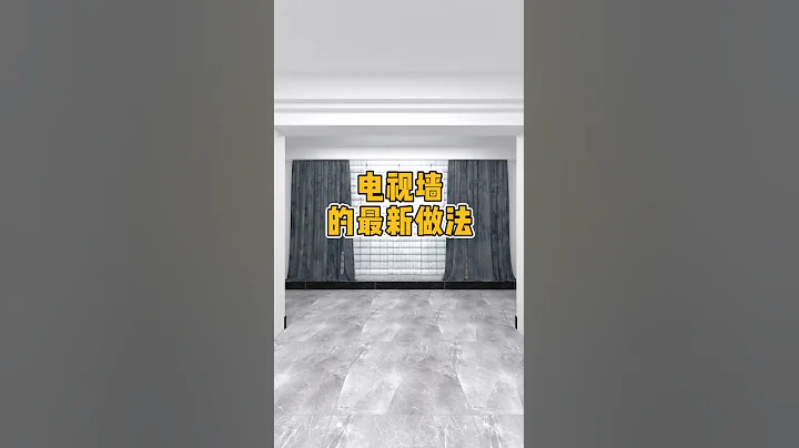 電視牆的最新做法#客廳設計#空間設計#客廳 - 天天要聞