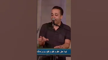 لينا حق نقوم ونرنملك الصعبه معاك بتسهلها Peter Sawiris Lovecover بيتر ساويرس تيك توك Lovemusi 