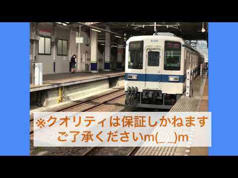 【MIDI】東武鉄道長尺発車メロディー再現