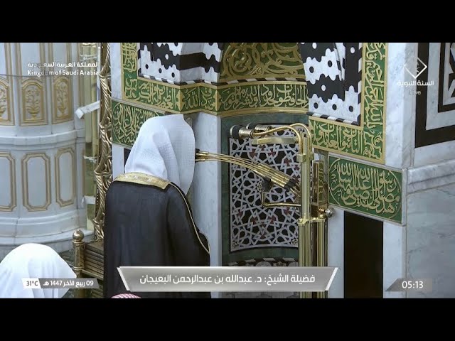صلاة الفجر للشيخ عبدالله البعيجان 9 ربيع الآخر 1447هـ‏