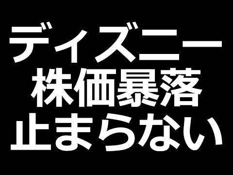 オリエンタルランド株価が暴落中