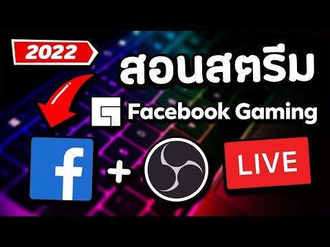 ค ย สตร ม facebook mp3 ค ย สตร ม Facebook Mp3
