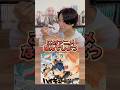 【このアニメなんでしょう】オレンジ髪の主人公と言ったらアレしかないでしょ！？#ぷらすあるふぁ #アニメ #アキネーター