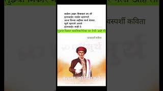 महात्मा ज्योतिबा फुले 🙏 #viralvideo #bhimshakti #shortsviral #phulejayanti #mahatmaphule #shorts