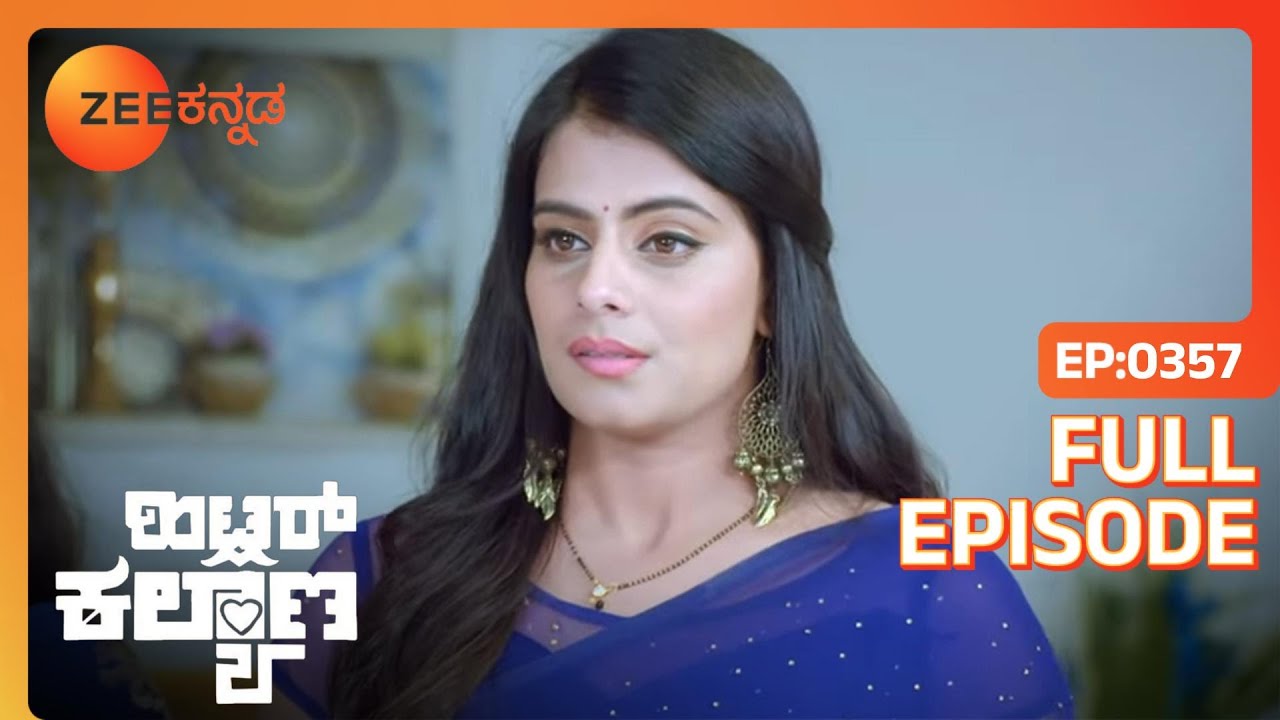 ಪೊಲೀಸರು AJ ಅನ್ನು ಬಂಧಿಸುತ್ತಾರೆ | Hitler Kalyana | Full Ep. 357 | ZEE Kannada