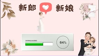 婚禮開場影片~動畫範本檔-公版3(故事敘述)