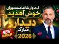 Didar Mubarak 2026 | Aey Waris e Imamat e Dauran Khush Amdeed | Ismaili Munqabat