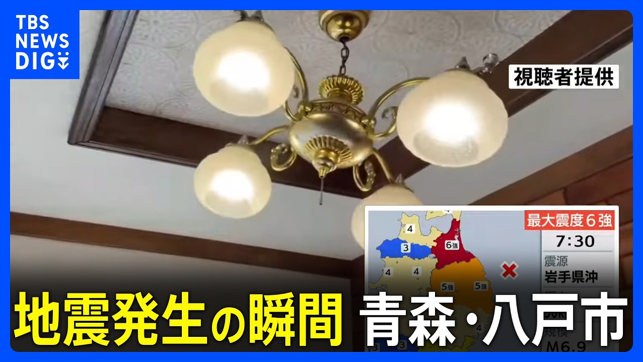 Intensity 6 Upper in Aomori] Footage of the earthquake in