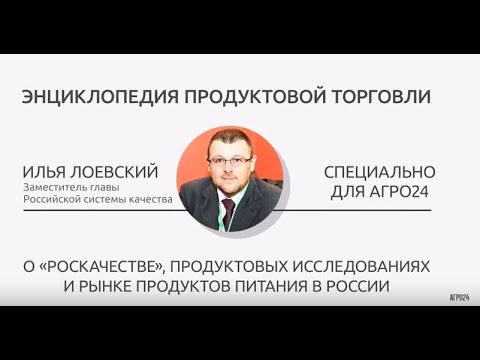 Роскачество для АГРО24: всё о привилегиях российского знака качества