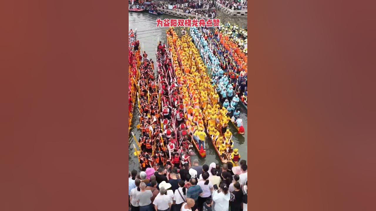 Chinese Dragon Boat Festival#china