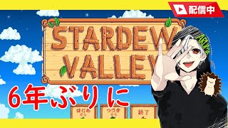 【#22】1.6PC版でのんびりスタバレ農業生活【#STARDEWVALLEY、#スターデューバレー】