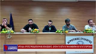 Η ΕΠΙΚΑΙΡΟΤΗΤΑ ΤΗΣ ΑΡΓΟΛΙΔΑΣ