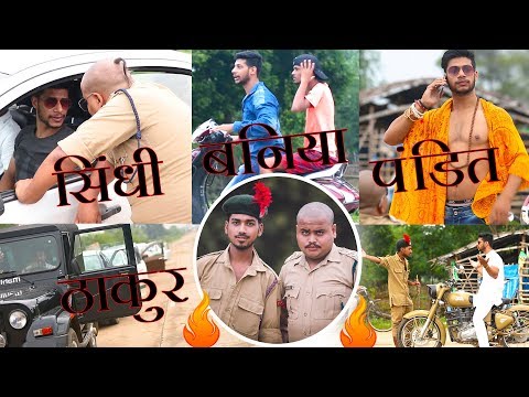 Rewadi Vs Police ( Bagheli Majedar Video)