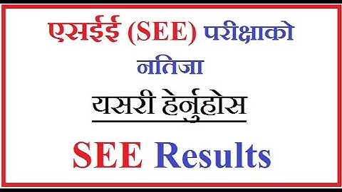 See Your Result Easily Through Namaste SMS - See Result 2079