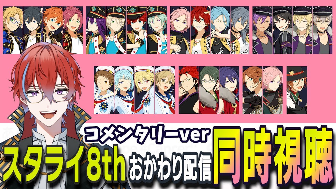 あんスタ 8th 9th リンライ あんスタ リンライAリングライトコレクション8th あんさんぶる