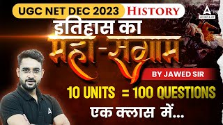 UGC NET History | Complete 10 Units Important Questions By Jawed Sir