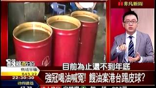 錢線百分百3 20140911
