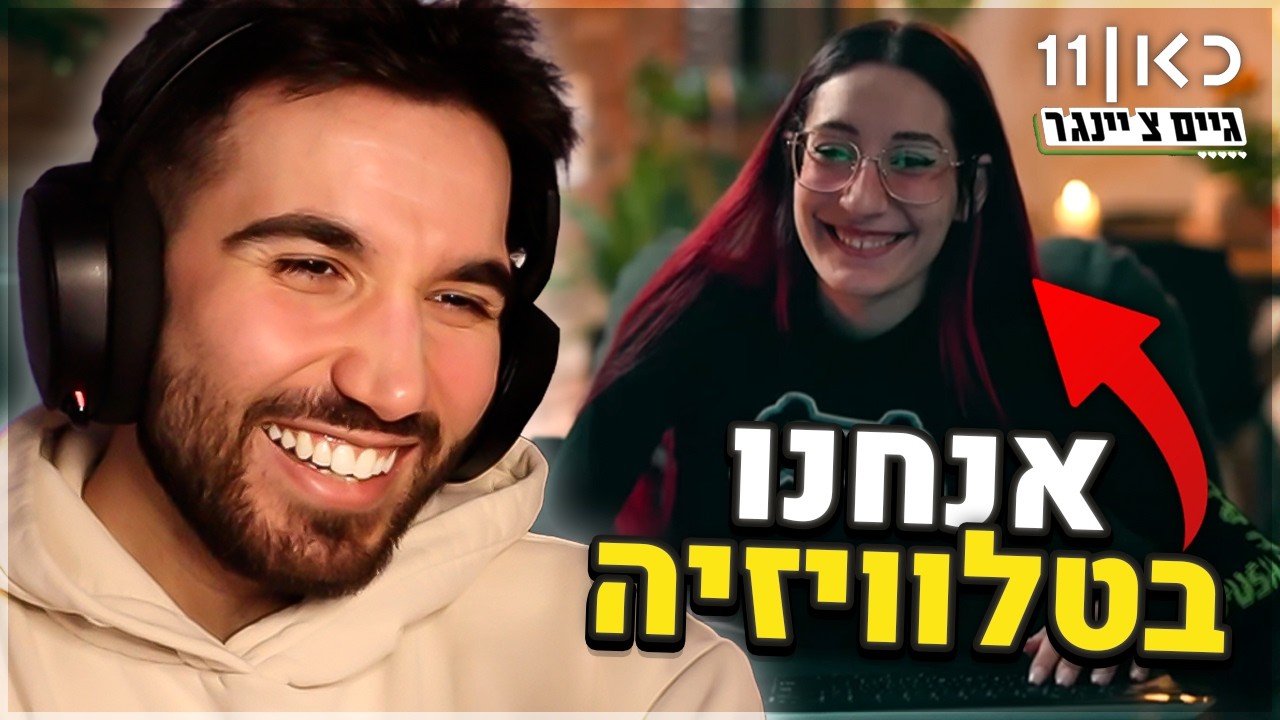השתתפנו בסדרת טלוויזיה חדשה!