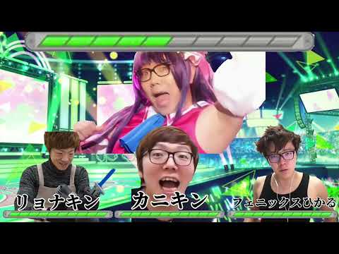 ヒカマニウォッチ 星野アイキン攻略 