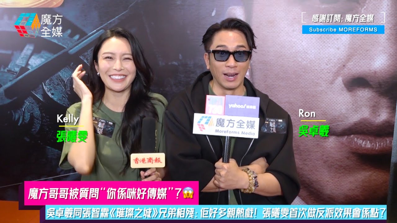 【魔方哥哥被質問“你係咪好傳媒”？】吳卓羲同張智霖《璀璨之城》兄弟相殘：佢好多親熱戲！張曦雯首次做反派效果會係點？