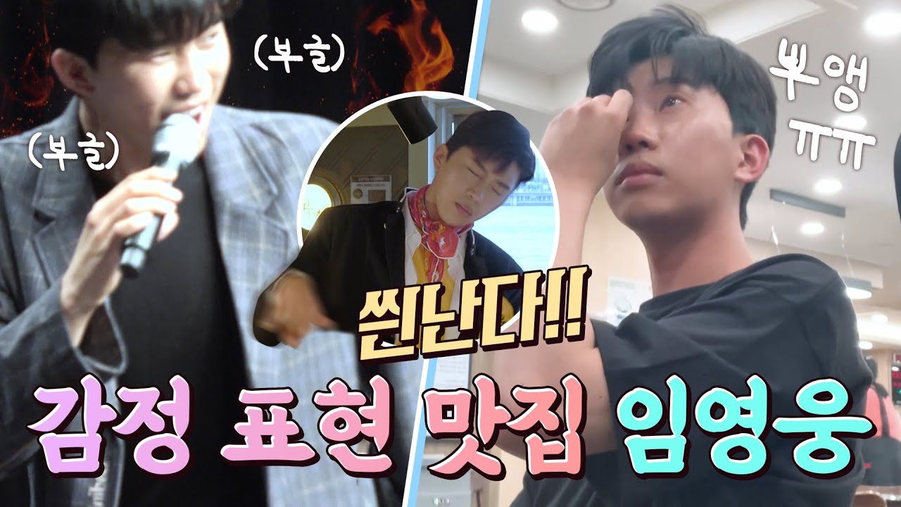 임영웅의눈물 (밥에서 짠 맛이 나요) 현장스케치 (SUB)