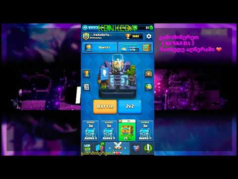 ყურადღება!!