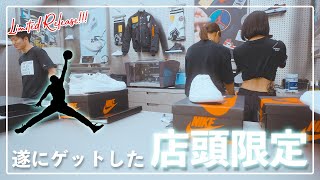 [スニーカー・限定]東京にオープンしたジョーダンストアで遂に店頭限定シューズをゲット！！入手困難のそのモデルの正体とは！？-Chillin’ Fashion Crib Vol.777-