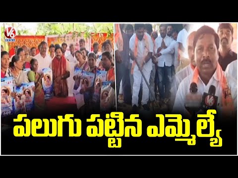 MLA Chikkudu Vamshi Krishna Lays Foundation Stone For Construction Of Valmiki Bhawan | V6 News - V6NEWSTELUGU