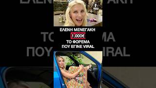 Ελένη Μενεγάκη γεμάτη μπρίο στη μέση του δρόμου – Το φόρεμα των 1.000 ευρώ που έγινε viral