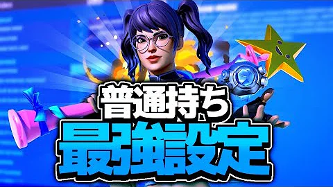 フォートナイトxbox One設定 Mp3