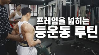김명섭이 제안하는 등운동루틴영상(랫풀다운,시티드로우,데드리프트..가장 쉽게 설명해줍니다!)