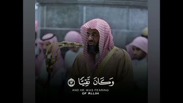 سورة مريم - الآية ١٢     الشيخ سعود الشريم