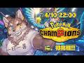 【ポケモンチャンピオンズ】対戦へなちょこだけど挑戦してもいいですか【Vtuber/荒塚オガミ】