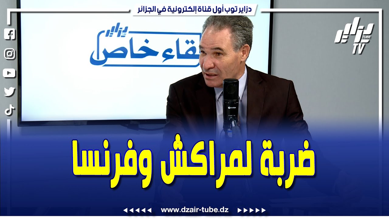 تابع تصريح رئيس حزب جبهة الجزائر الجديدة جمال بن عبد السلام