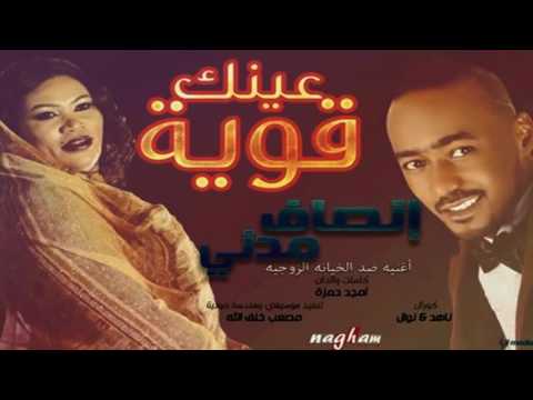 انصاف مدني عينك قوية