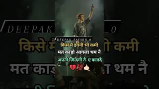 kde aapni zindagi t kad de#like #comment #trending #sad #share