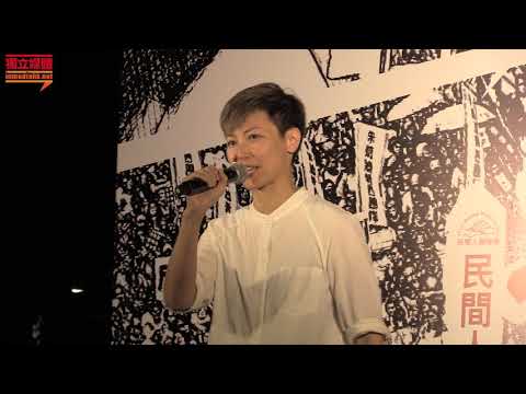 【六月九日反送中大遊行】何韻詩演唱《極夜後》