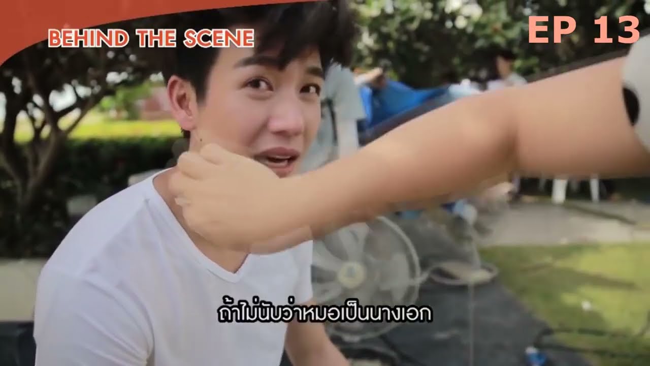 ดีเจพุฒ หมอเจี๊ยบ ลลนา รวม BTS CFD to be continued เธอเปลี่ยนไป